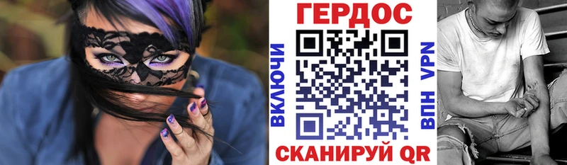 Героин белый  Купить закладки  Комсомольск 