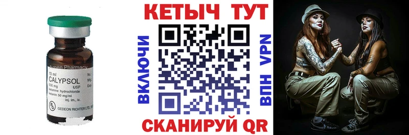 Купить закладки Комсомольск КЕТАМИН ketamine
