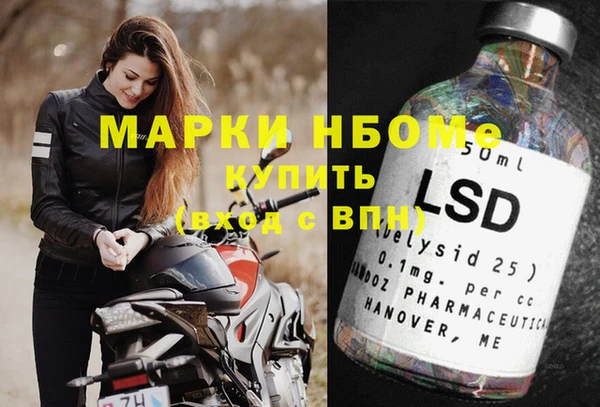 марки nbome Белокуриха
