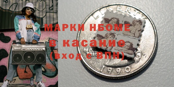 молекула духа Беломорск