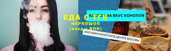 молекула духа Беломорск