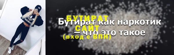 молекула духа Беломорск
