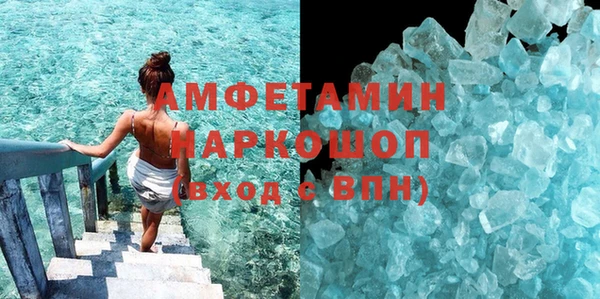 молекула духа Беломорск