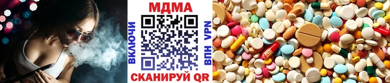 МДМА crystal  Купить где  Комсомольск 